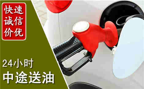 黎平中途送油场景与案例