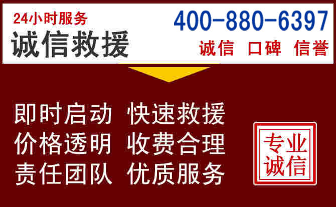 黎平汽车救援