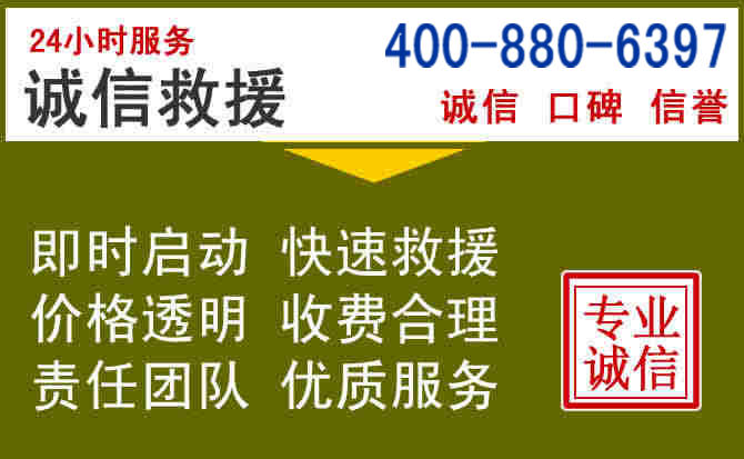 黎平汽车救援电话 黎平汽车救援电话