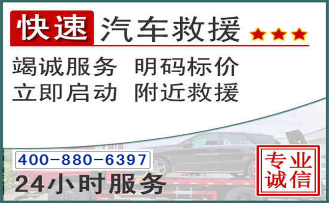 黎平长春拖车电话 黎平长春拖车电话