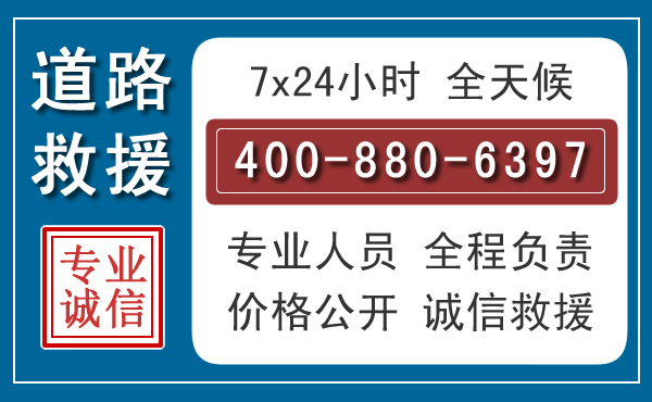 黎平长春拖车电话 黎平长春拖车电话