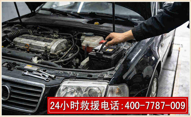 黎平汽车搭电 黎平汽车搭电